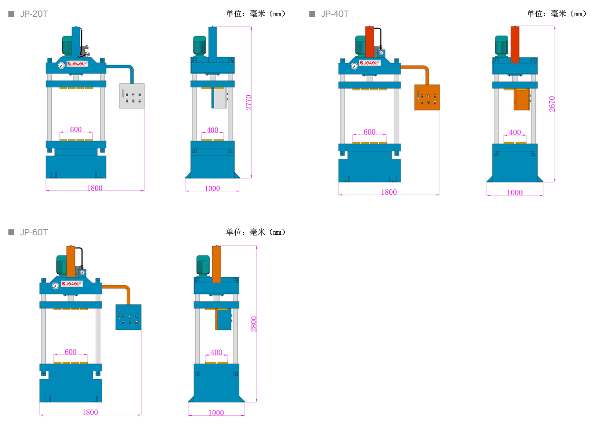 中型立式（四柱）打包機JP-20T.png