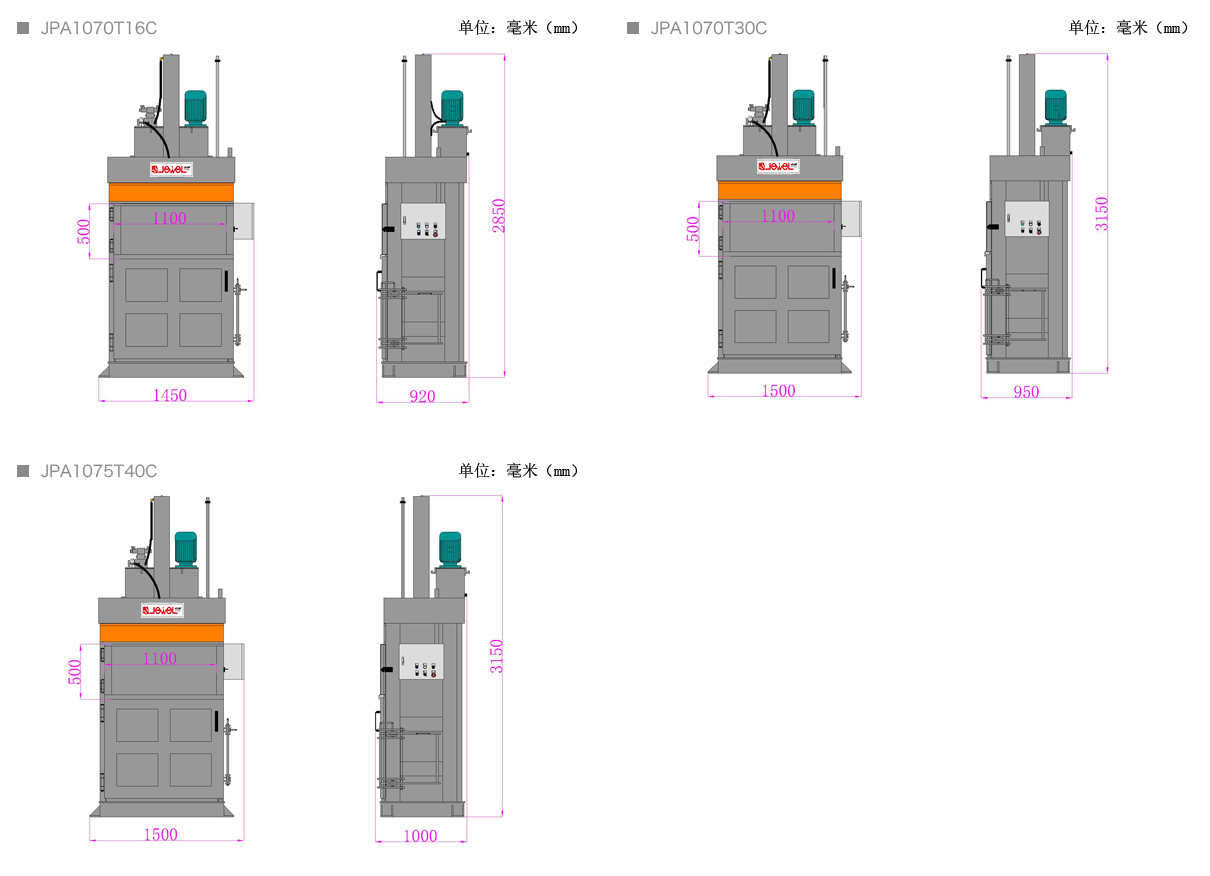 中型立式打包機JPA1070T16C.png