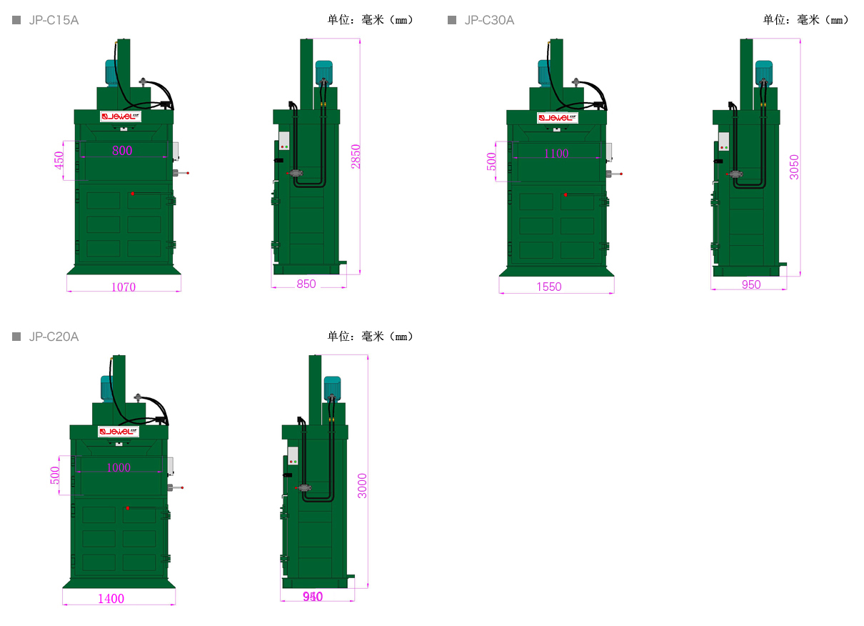 中型立式壓縮打包機JP-C15A.png